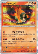 Image for Chi-Yu (016/066) (SV4K: Ancient Roar) (SV4K) - Pokemon Japan