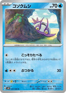 Image for Wimpod (021/066) (SV4K: Ancient Roar) (SV4K) - Pokemon Japan