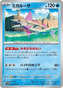 Image for Veluza (026/066) (SV4K: Ancient Roar) (SV4K) - Pokemon Japan