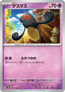 Image for Yamask (030/066) (SV4K: Ancient Roar) (SV4K) - Pokemon Japan