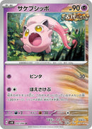 Image for Scream Tail (032/066) (SV4K: Ancient Roar) (SV4K) - Pokemon Japan