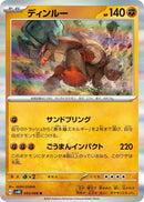 Image for Ting-Lu (043/066) (SV4K: Ancient Roar) (SV4K) - Pokemon Japan