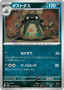 Image for Garbodor (050/066) (SV4K: Ancient Roar) (SV4K) - Pokemon Japan