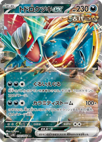 Image for Roaring Moon ex (054/066) (SV4K: Ancient Roar) - Pokemon Japan