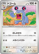 Image for Loudred (056/066) (SV4K: Ancient Roar) (SV4K) - Pokemon Japan