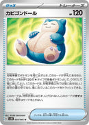 Image for Snorlax Doll (059/066) (SV4K: Ancient Roar) (SV4K) - Pokemon Japan