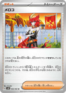 Image for Mela (066/066) (SV4K: Ancient Roar) (SV4K) - Pokemon Japan
