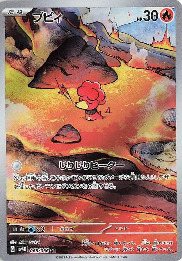 Image for Magby (068/066) (SV4K: Ancient Roar) (SV4K) - Pokemon Japan