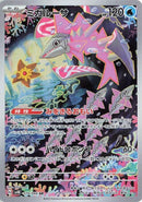 Image for Veluza (070/066) (SV4K: Ancient Roar) (SV4K) - Pokemon Japan