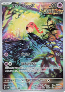 Image for Scream Tail (071/066) (SV4K: Ancient Roar) (SV4K) - Pokemon Japan