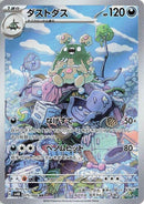 Image for Garbodor (075/066) (SV4K: Ancient Roar) (SV4K) - Pokemon Japan