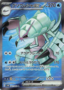 Golisopod ex (081/066) (SV4K: Ancient Roar) Pokemon Japan