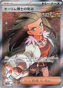 Image for Professor Sada's Vitality (085/066) (SV4K: Ancient Roar) (SV4K) - Pokemon Japan