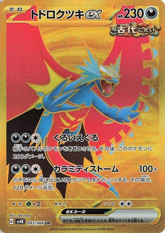 Roaring Moon ex (093/066) (SV4K: Ancient Roar) Pokemon Japan
