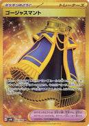Image for Luxurious Cape (094/066) (SV4K: Ancient Roar) (SV4K) - Pokemon Japan