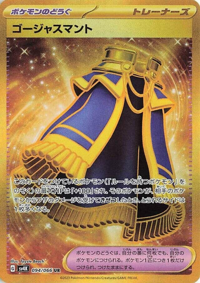 Image for Luxurious Cape (094/066) (SV4K: Ancient Roar) (SV4K) - Pokemon Japan