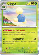 Image for Jumpluff (003/071) (SV2D: Clay Burst) (SV2D) - Pokemon Japan