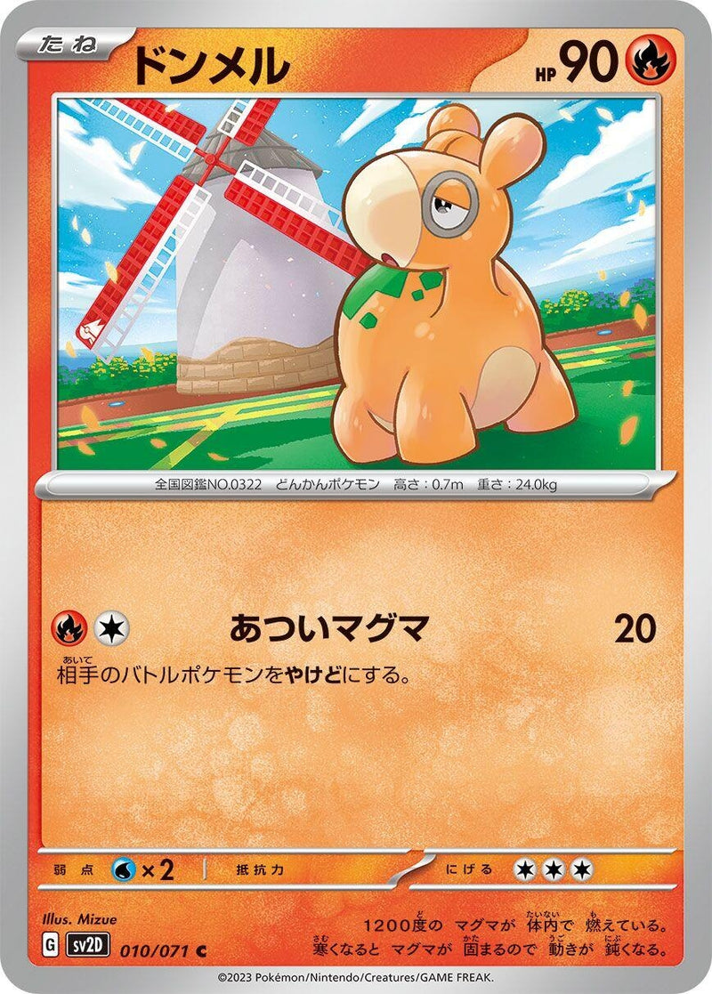 Image for Numel (010/071) (SV2D: Clay Burst) (SV2D) - Pokemon Japan