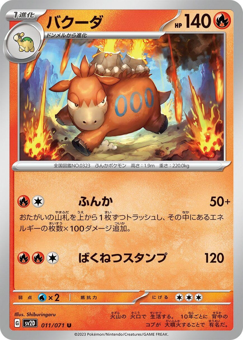 Image for Camerupt (011/071) (SV2D: Clay Burst) (SV2D) - Pokemon Japan