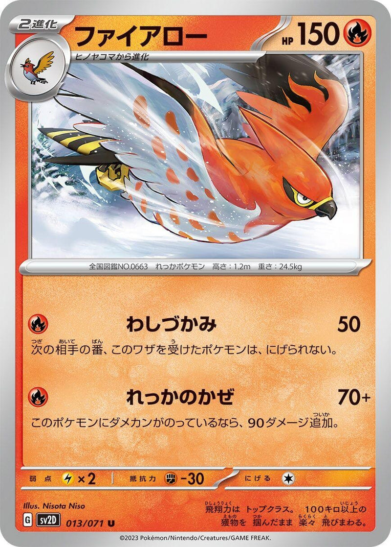 Image for Talonflame (013/071) (SV2D: Clay Burst) (SV2D) - Pokemon Japan
