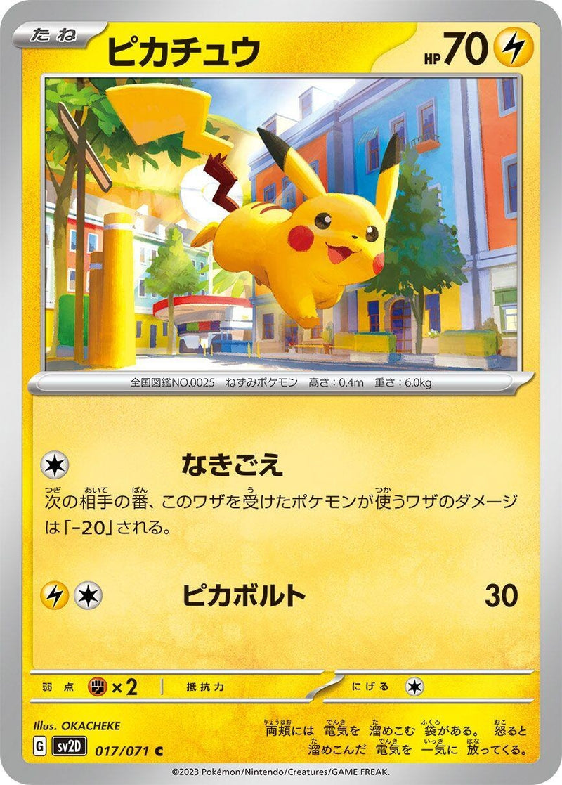 Image for Pikachu (017/071) (SV2D: Clay Burst) (SV2D) - Pokemon Japan