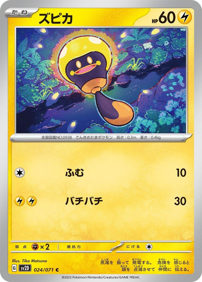 Image for Tadbulb (024/071) (SV2D: Clay Burst) (SV2D) - Pokemon Japan