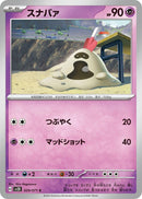 Image for Sandygast (029/071) (SV2D: Clay Burst) (SV2D) - Pokemon Japan