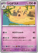 Image for Palossand (030/071) (SV2D: Clay Burst) (SV2D) - Pokemon Japan