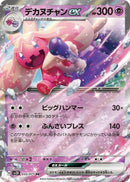 Image for Tinkaton ex (035/071) (SV2D: Clay Burst) (SV2D) - Pokemon Japan