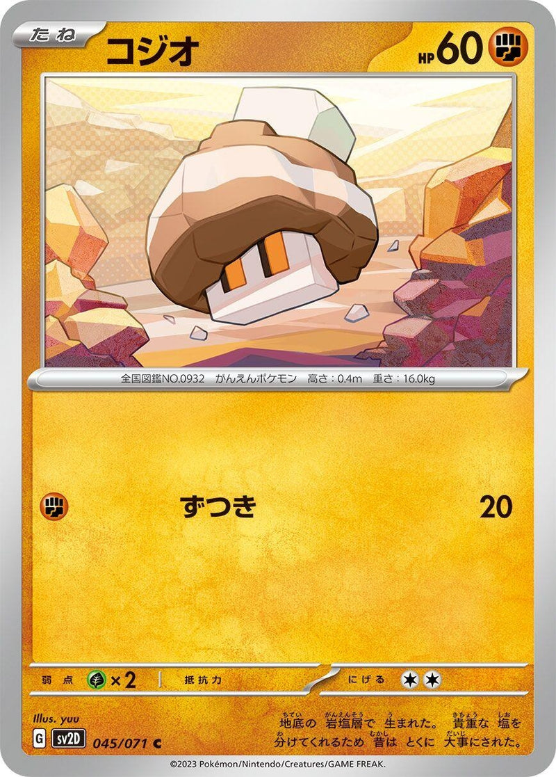 Image for Nacli (045/071) (SV2D: Clay Burst) (SV2D) - Pokemon Japan