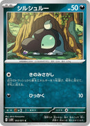 Image for Shroodle (053/071) (SV2D: Clay Burst) (SV2D) - Pokemon Japan