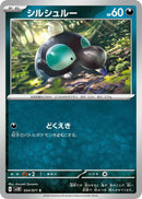 Image for Shroodle (054/071) (SV2D: Clay Burst) (SV2D) - Pokemon Japan