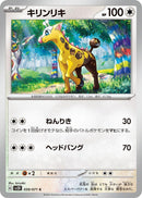 Image for Girafarig (059/071) (SV2D: Clay Burst) (SV2D) - Pokemon Japan