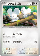 Image for Tandemaus (062/071) (SV2D: Clay Burst) (SV2D) - Pokemon Japan