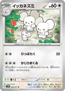 Image for Maushold (064/071) (SV2D: Clay Burst) (SV2D) - Pokemon Japan
