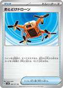 Image for Delivery Drone (066/071) (SV2D: Clay Burst) (SV2D) - Pokemon Japan