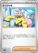 Image for Iono (069/071) (SV2D: Clay Burst) (SV2D) - Pokemon Japan