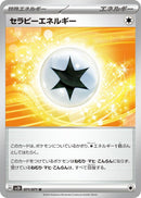Image for Therapeutic Energy (071/071) (SV2D: Clay Burst) (SV2D) - Pokemon Japan