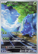 Image for Heracross (072/071) (SV2D: Clay Burst) (SV2D) - Pokemon Japan
