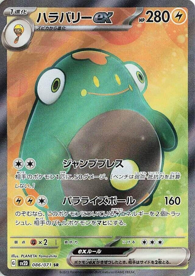 Image for Bellibolt ex (086/071) (SV2D: Clay Burst) (SV2D) - Pokemon Japan
