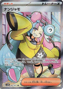 Image for Iono (091/071) (SV2D: Clay Burst) (SV2D) - Pokemon Japan