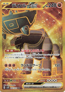 Image for Ting-Lu ex (097/071) (SV2D: Clay Burst) (SV2D) - Pokemon Japan