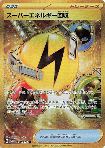 Image for Superior Energy Retrieval (098/071) (SV2D: Clay Burst) - Pokemon Japan