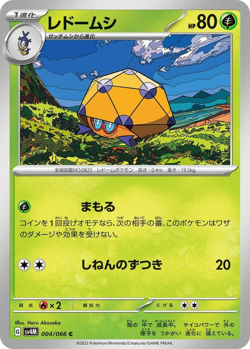 Image for Dottler (004/066) (SV4M: Future Flash) (SV4M) - Pokemon Japan