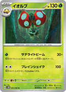 Image for Orbeetle (005/066) (SV4M: Future Flash) (SV4M) - Pokemon Japan
