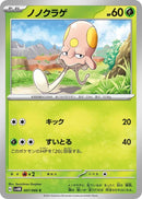 Image for Toedscool (007/066) (SV4M: Future Flash) (SV4M) - Pokemon Japan