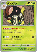 Image for Toedscruel (008/066) (SV4M: Future Flash) (SV4M) - Pokemon Japan