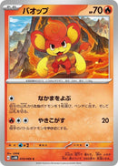 Image for Pansear (010/066) (SV4M: Future Flash) (SV4M) - Pokemon Japan