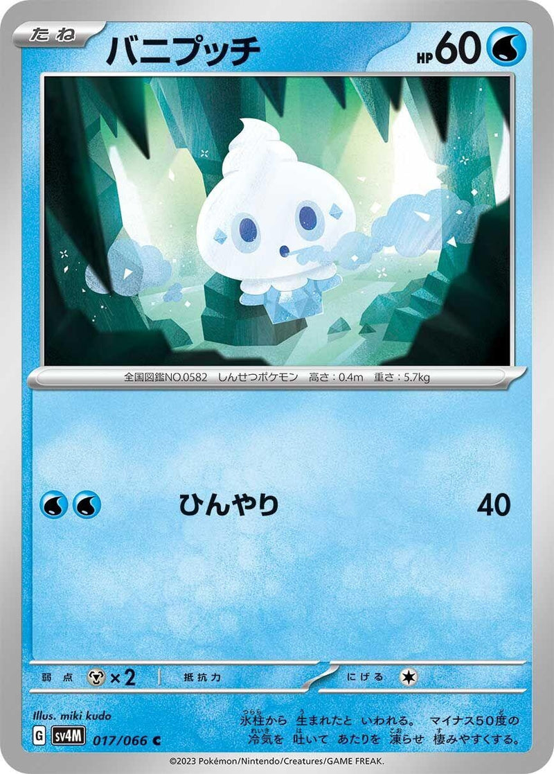 Image for Vanillite (017/066) (SV4M: Future Flash) (SV4M) - Pokemon Japan