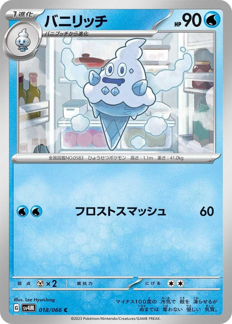 Image for Vanillish (018/066) (SV4M: Future Flash) (SV4M) - Pokemon Japan